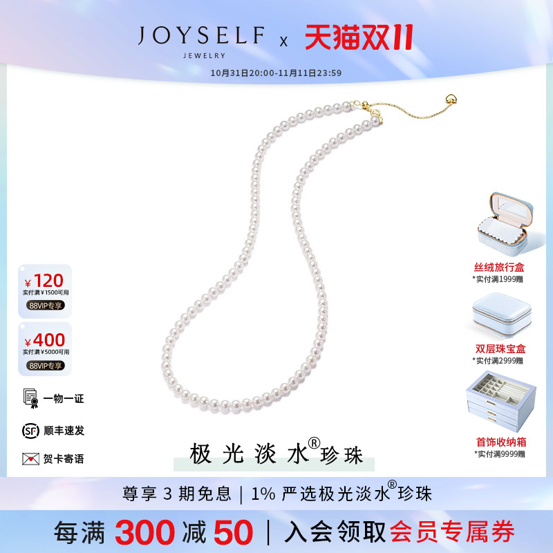 JOYSELF极光淡水珍珠项链女小米珠baby串珠锁骨颈链媲美Akoya