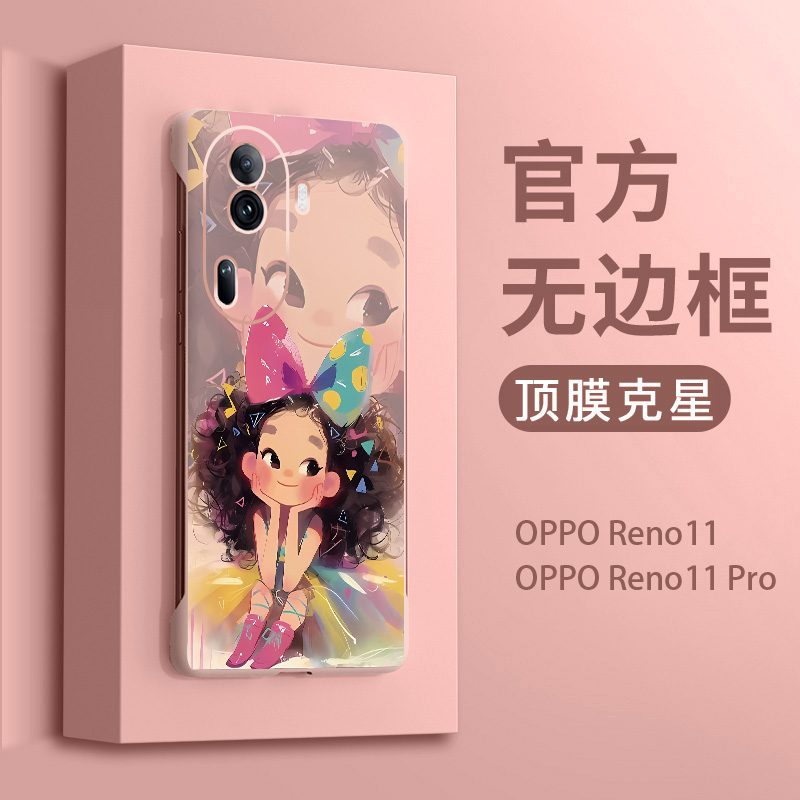 适用opporeno12手机壳新款reno11保护套10pro女款十opopreno9无边框8曲屏7se外壳6超薄5高级感可爱女生散热套