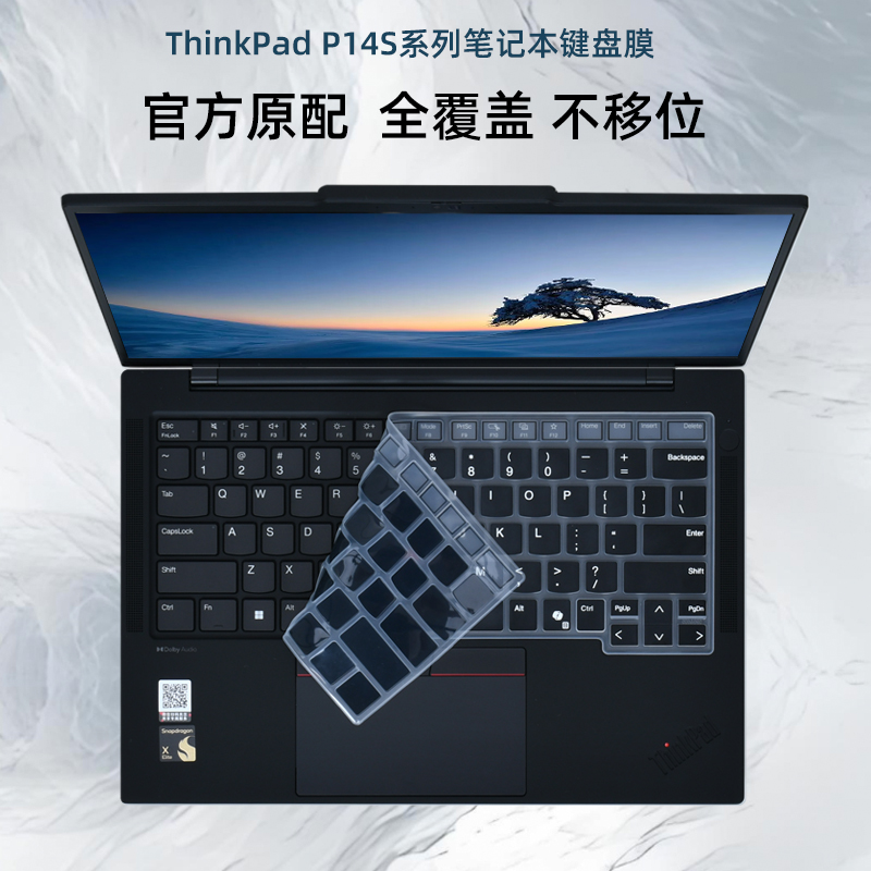 适用联想ThinkPad P14S gen5笔记本键盘膜2024款14.5寸防蓝光屏幕保护膜Ai硅胶透明电脑按键贴套全覆盖防尘垫