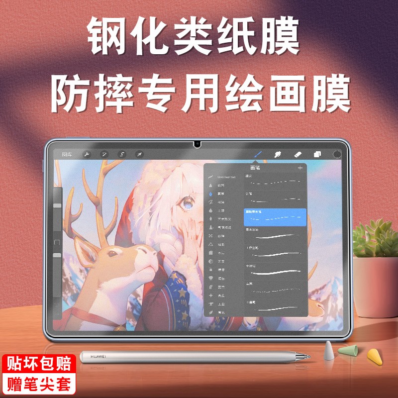 适用华为matepad11类纸膜matepadpro平板10.8磨砂10.4英寸钢化膜12.6纸质磁吸M6绘画书写保护膜