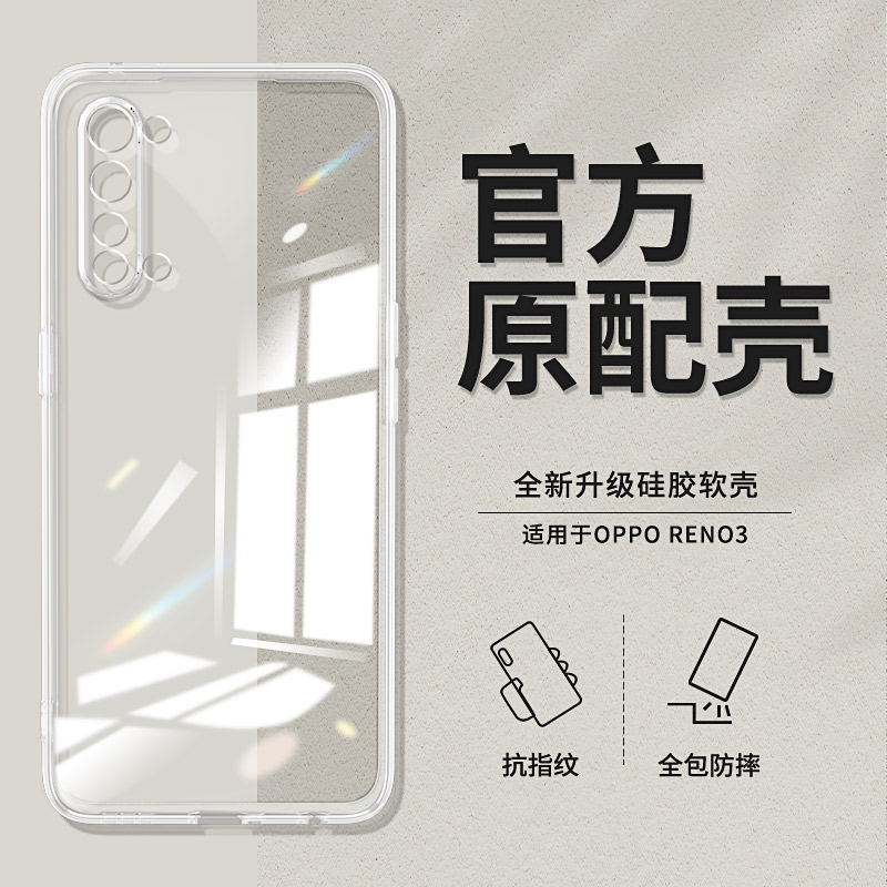 适用oppoReno3手机壳透明Reno3元气版oppo5G新款PDCM00直边opopreno套opporen男女oppore超薄0pp0oρpo防摔35