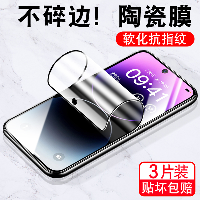 imobile官方适用华为cha-al80陶瓷膜nova10z手机膜chaal80全屏cha一al8o软化模nove1Oz屏保chaal8o高清膜nowa