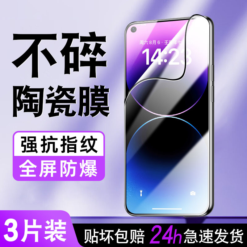 imobile官方适用pexm00陶瓷膜oppo k9手机贴膜k95g全屏oppok9防摔莫pexmoo软化pext00抗蓝光保护模oppopexm00