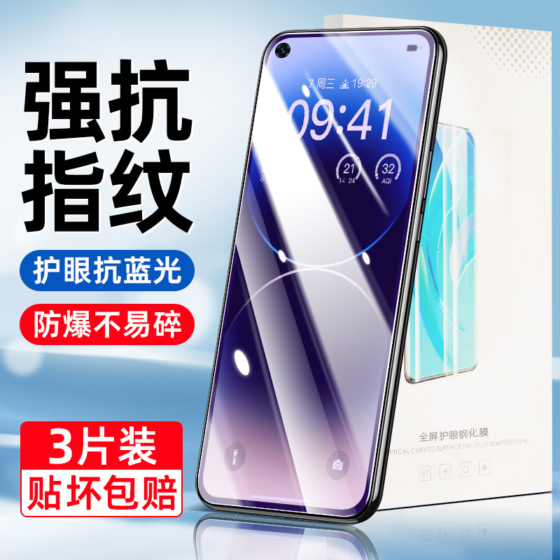 opporeno7pro手机膜PFDM00钢化模ren07pr0全屏oρpo玻璃贴莫rano7por护眼reno7pr0高清膜rene7p0r抗蓝光适用