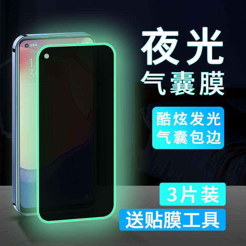 适用opporeno4夜光气囊膜4se钢化膜reno3手机膜reno2防窥膜2z无白边renoz保护膜reno全覆盖变焦版防摔爆oppo