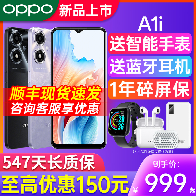 [官方正品] OPPO A1i oppoa1i 5g手机新款正品 oppo手机官方旗舰店 a1 a1s a1x a2 a2pro a3 a3pro oppoa5