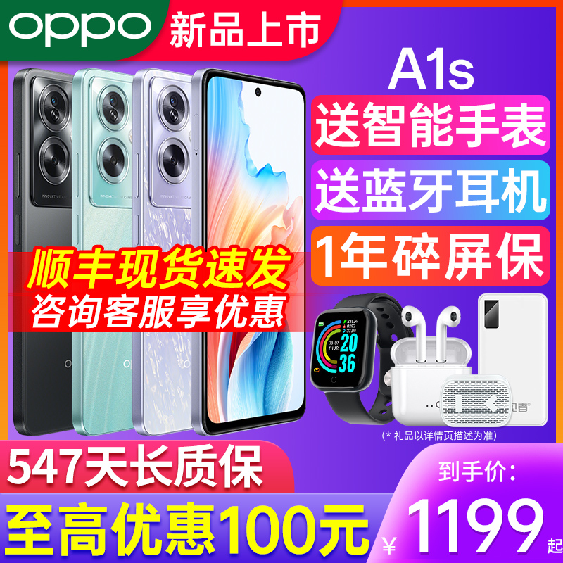 [新品上市] OPPO A1s oppoa1s 手机5g新款 oppo手机官方旗舰店 正品老人学生0ppo a1 a1x a2 a1pro oppoa5