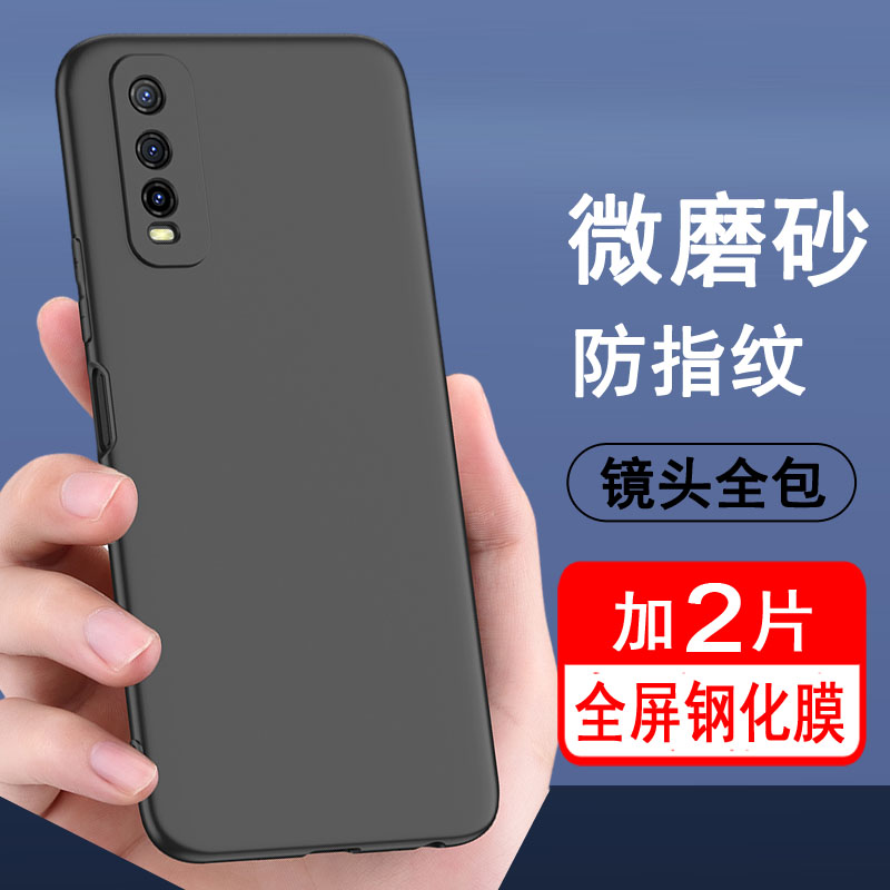 适用vivoy51s手机壳vivo y51s保护套y51a硅胶y51全包防摔超薄磨砂黑色简约男女士款肤感手机套软后外壳