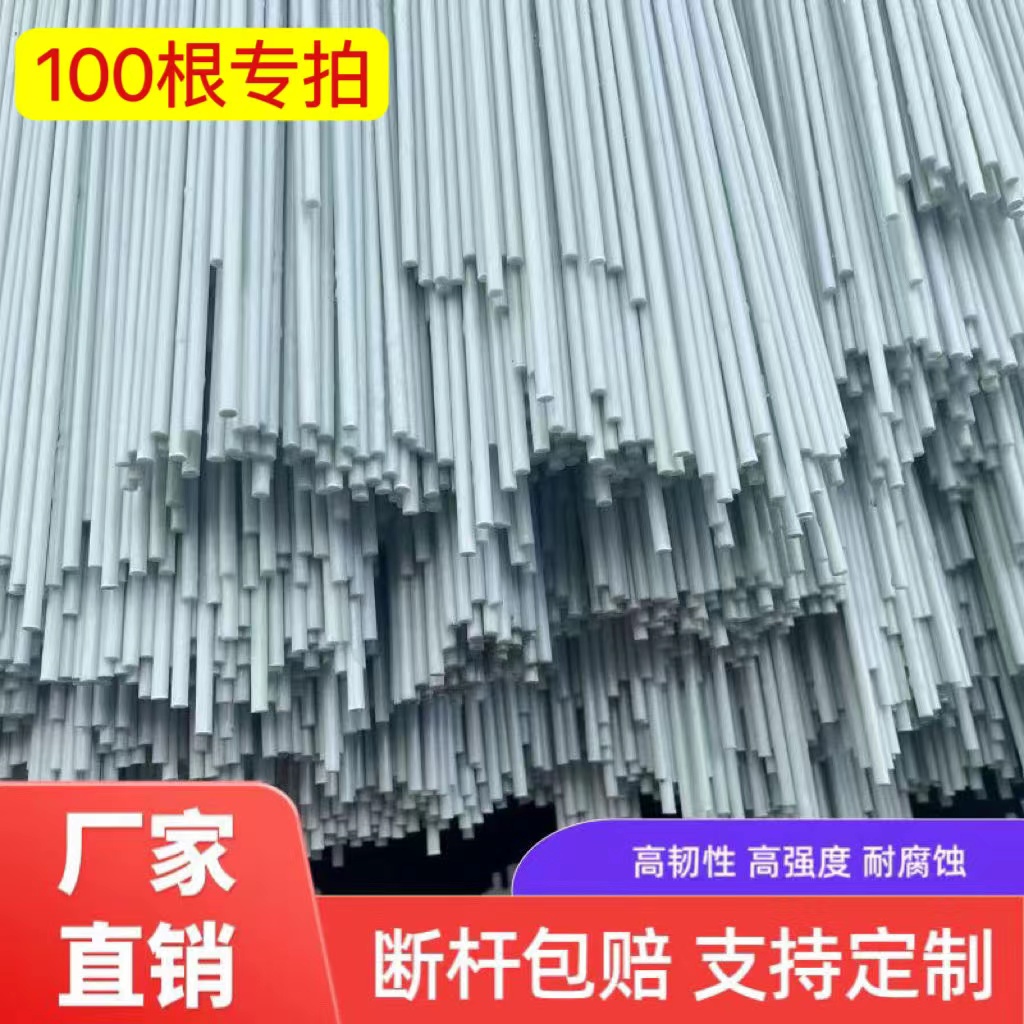 100根厂家直销新型农用小拱棚支架实心玻璃纤维杆育苗保温支撑杆