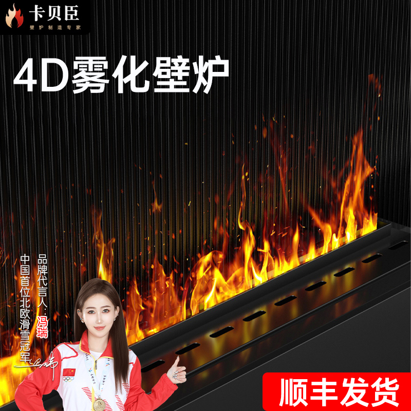 定制4D雾化电子壁炉嵌入式3d仿真火家用客厅假火焰加湿器火光装饰