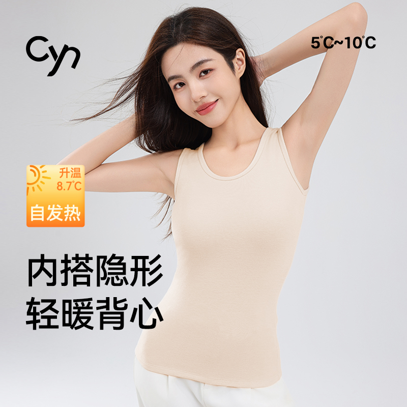 CYN\/创雅诺女士保暖背心秋衣打底外穿无袖隐形裸感保暖内衣吊带