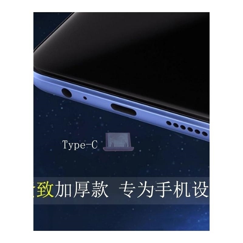 三星s21ultra防尘塞 s9 s10 s20s8充电口typec手机孔尾插盖堵通用