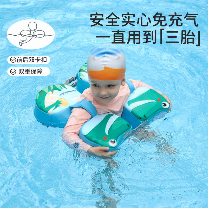 SWIMBOBO婴儿游泳圈女宝趴圈腋下圈新生儿脖圈座圈儿童免充气泳圈