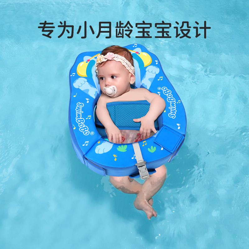 SWIMBOBO婴儿游泳圈新生儿0-8个月可坐圈免充气小月龄宝宝0岁躺圈