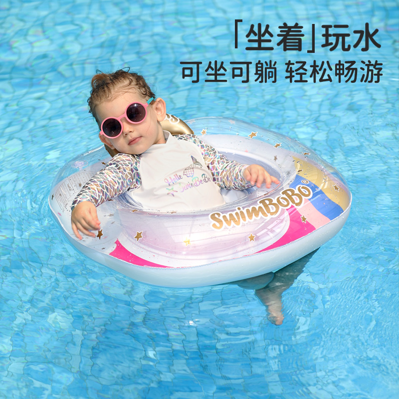 SWIMBOBO儿童游泳圈防侧翻宝宝座圈婴儿小孩坐圈女孩充气救生圈