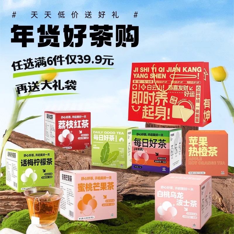 夏日冷泡茶组合女花茶送礼长辈手提礼袋养生每日好茶桑葚五黑茶包