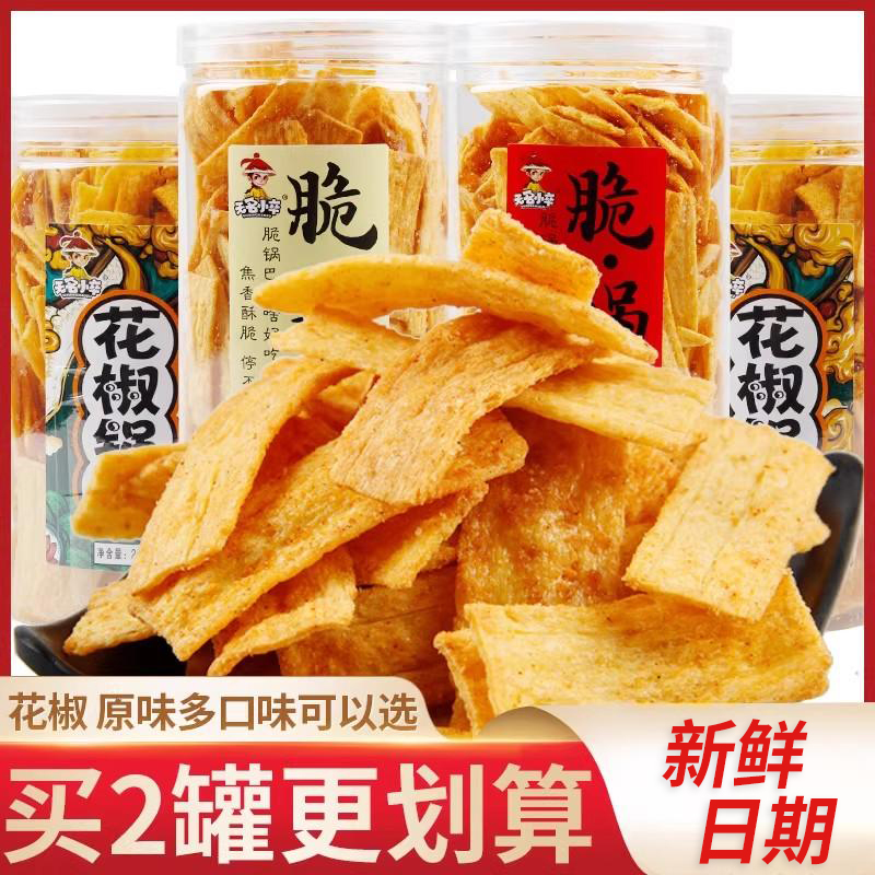 无名小卒脆锅巴解馋小零食小吃休闲食品网红手工原味花椒锅巴桶装