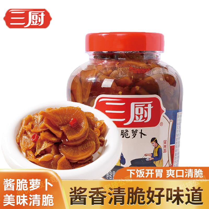 三厨酱脆萝卜900g酱腌菜酱油渍菜海南爽脆萝卜胚酱汁下饭开味泡菜