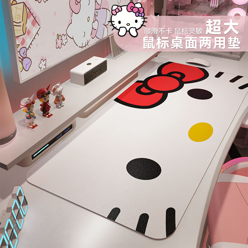 HelloKitty笔记本电脑桌保护垫超大键盘鼠标垫皮革办公学习书桌垫