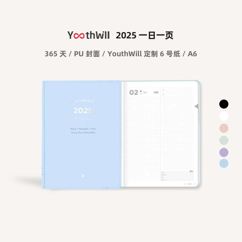 YouthWill 一日一页手帐本 2025 A6 尺寸 日记本 时间轴手账 便携手帐