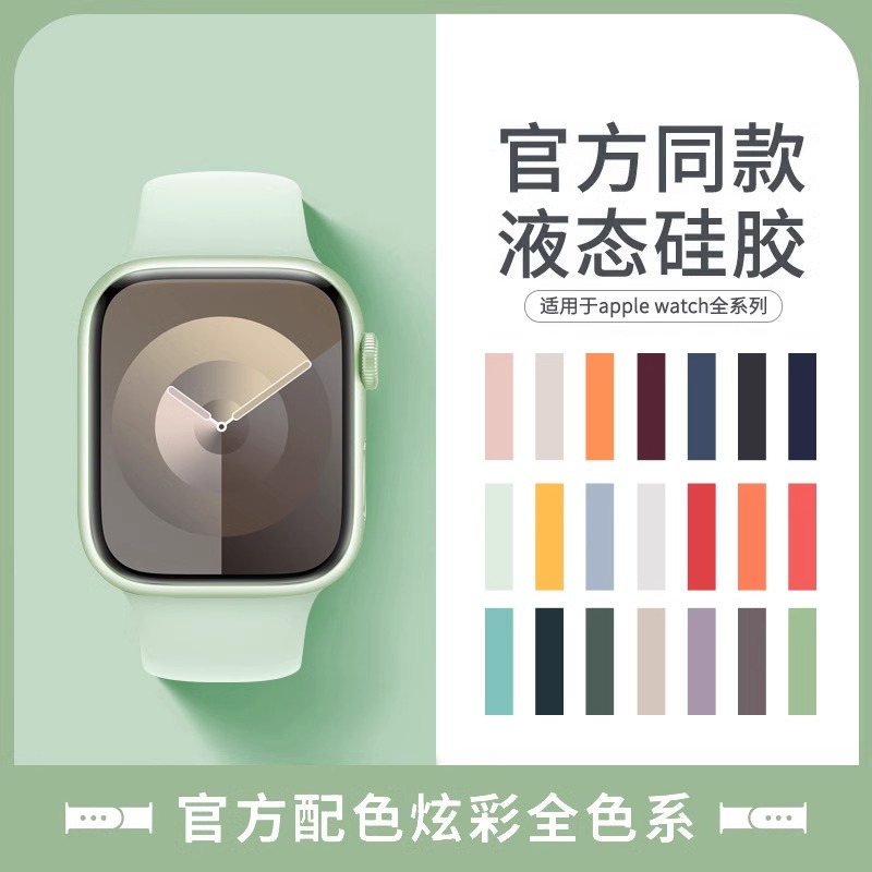 匠戴适用iwatch10表带苹果S10手表applewatch9硅胶S9女生S8新款S7腕带8可爱SE高级感7小众S6创意ultra女款