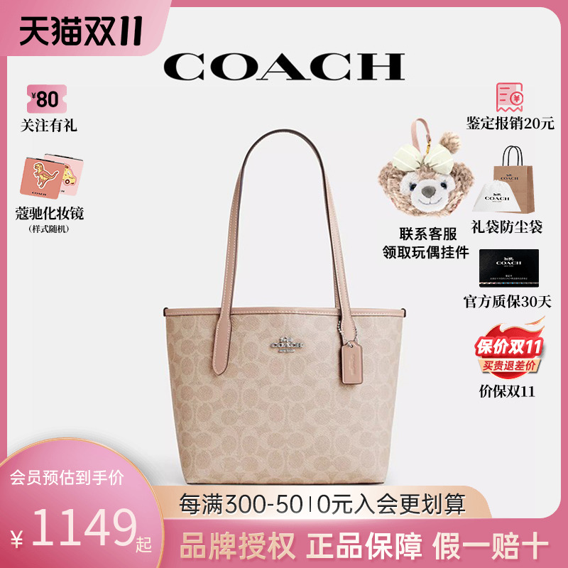 【品牌授权】COACH\/蔻驰女士24年新款city 23奶茶色托特包单肩包