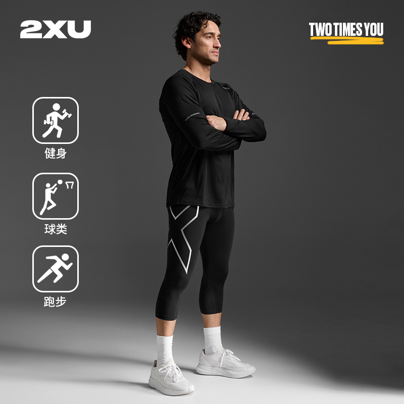 2XU Core系列男高弹压缩裤男七分紧身速干运动跑步训练健身裤