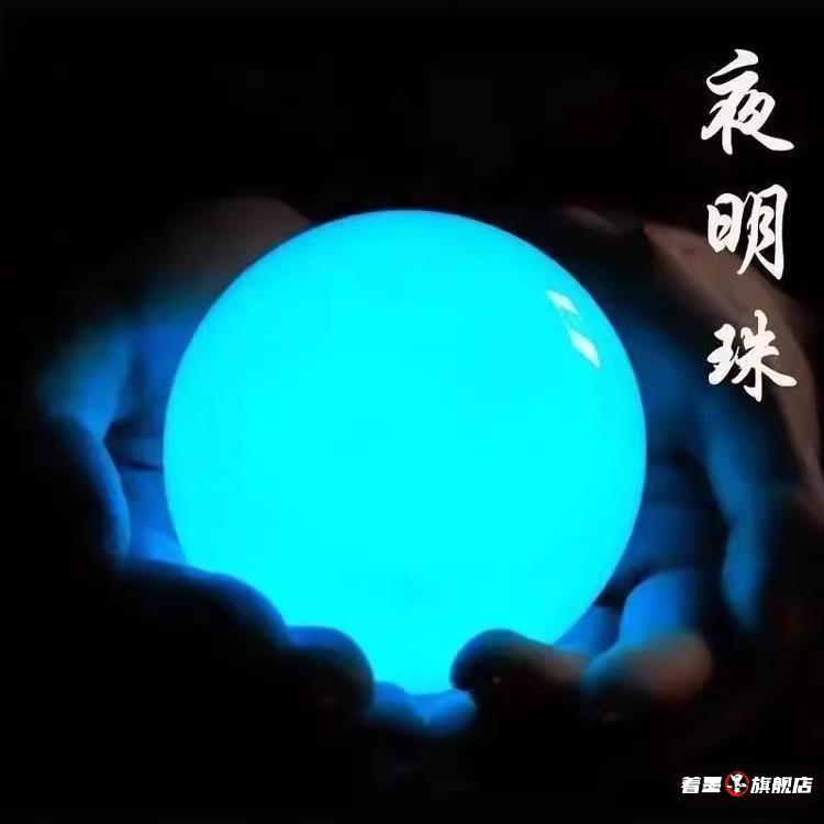 天然原石夜明珠萤石球 绿色夜光石永久超亮东海水晶 发光精美摆件