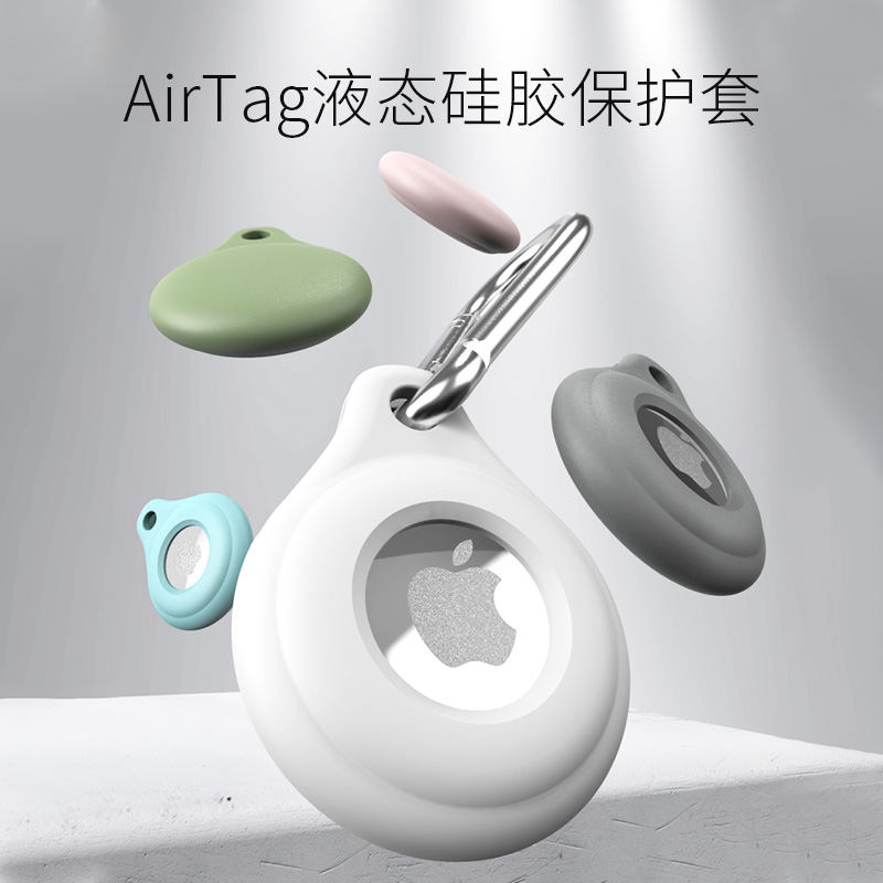 AirTag保护套苹果airtags链air防丢器tag定位壳钥匙扣挂绳全包防摔钥匙扣追踪器男女iphone卡通定位