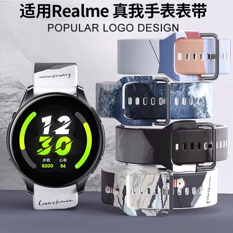 适用realme真我watch T1智能手表表带s\/pro印花硅胶2pro个性替换腕带2022创意米兰磁吸金属男女款潮运动配件