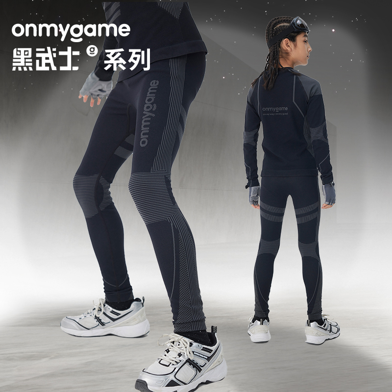 onmygame【黑武士】男童裤子休闲运动紧身裤可外穿2024春秋季新款