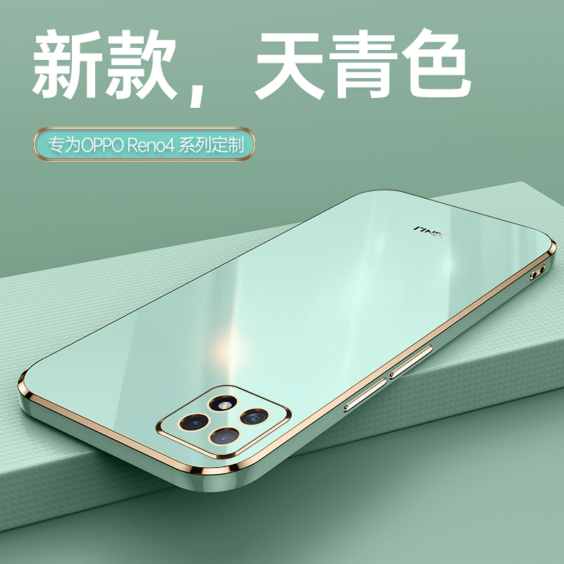 OPPOReno4SE手机壳OPPO新款reno4se全包5G防摔reon硅胶rone套PEAMOO钢化r膜re女opop男opp0ppo款opp高级es软