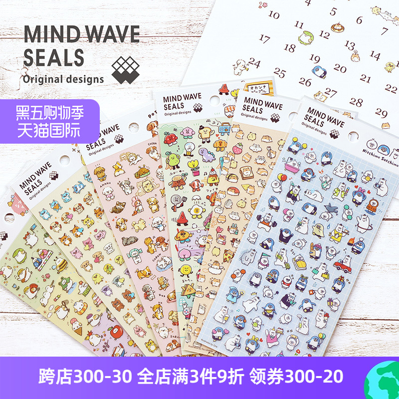 日本mind wave petit petit小小系列可爱卡通人物造型贴纸手帐日程相册装饰贴画鳄鱼埃及熊猫羊咩咩