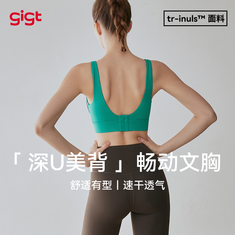 gigt固定一体杯运动内衣女防震高强健身文胸秋冬外穿专业瑜伽背心