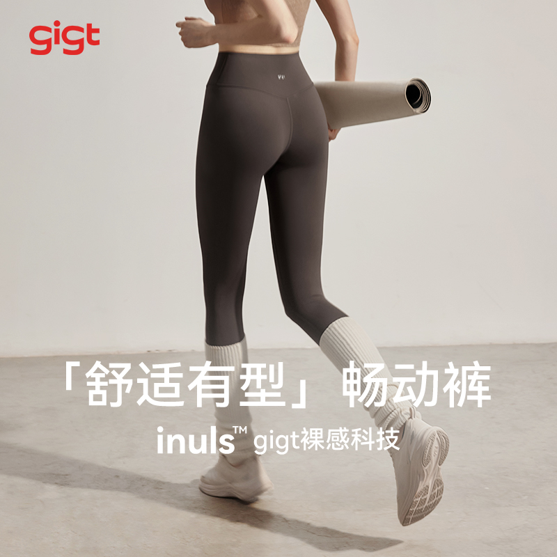 gigt畅动裤2.0 inuls™瑜伽裤女运动普拉提瑜伽服骑行健身裤套装