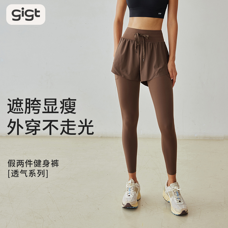 gigt假两件瑜伽裤女2024新款外穿秋冬健身裤高腰提臀运动裤子