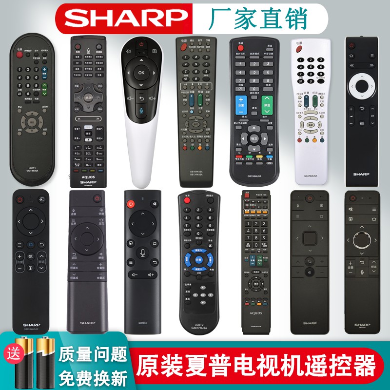 全新原装正品SHARP夏普液晶网络智能电视机摇控器蓝牙语音 4K包邮