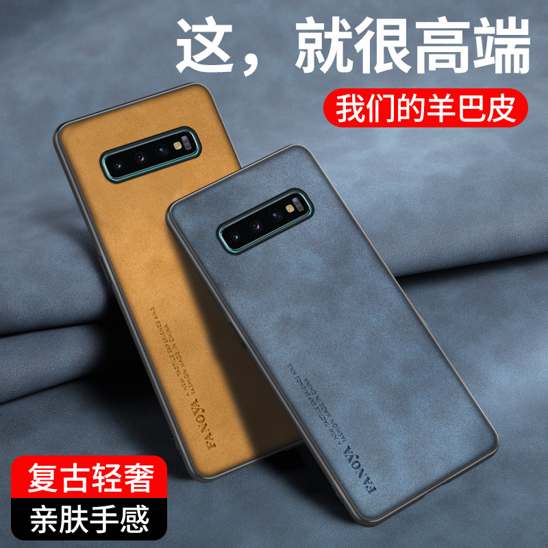 适用三星S10手机壳Galaxy  S10+保护套防摔盖乐世s10 5G复古轻奢磨砂s10加硅胶软全包外壳皮纹超薄s1o男女款