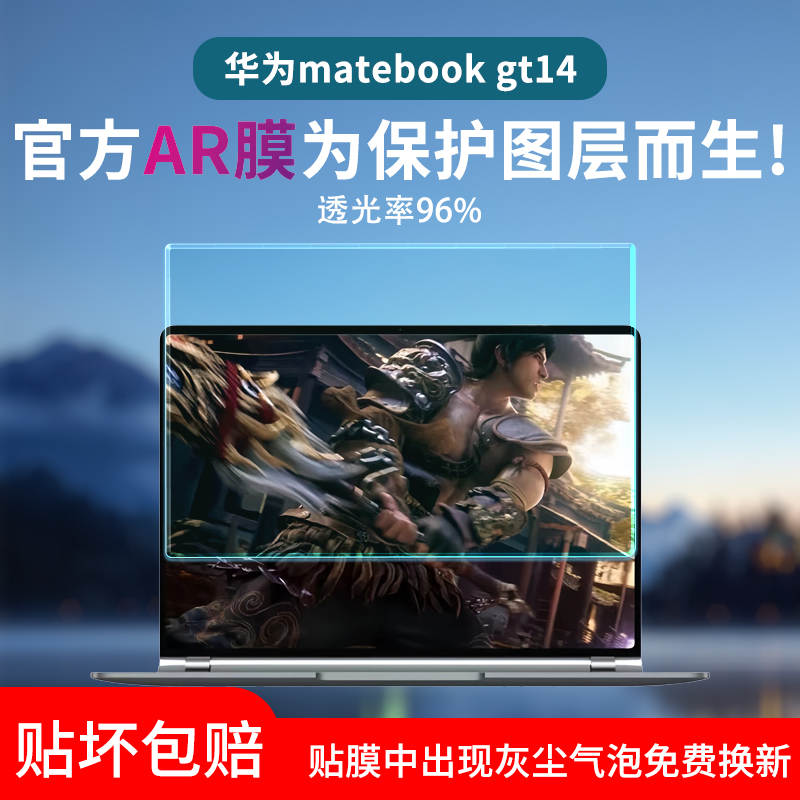 适用华为matebook14屏幕膜13S水凝膜E15高清钢化膜16寸笔记本d15保护膜16S贴膜14S超清AR膜24款GT14防反光