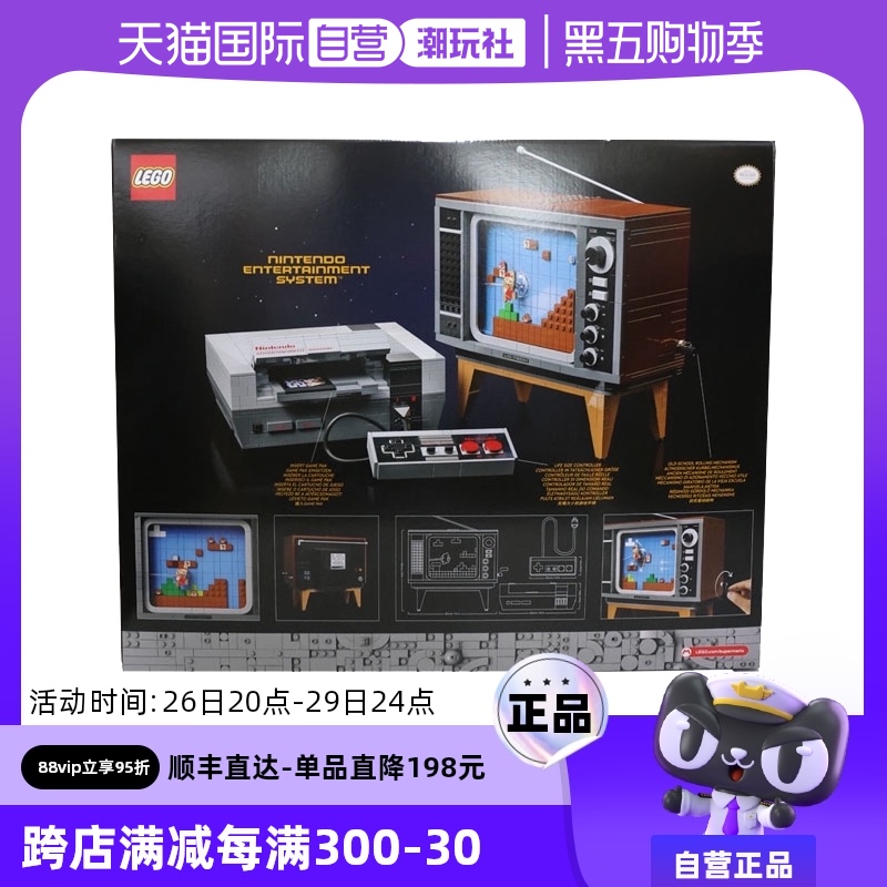 【自营】LEGO乐高71374超级马里奥任天堂NES红白机积木玩具礼物