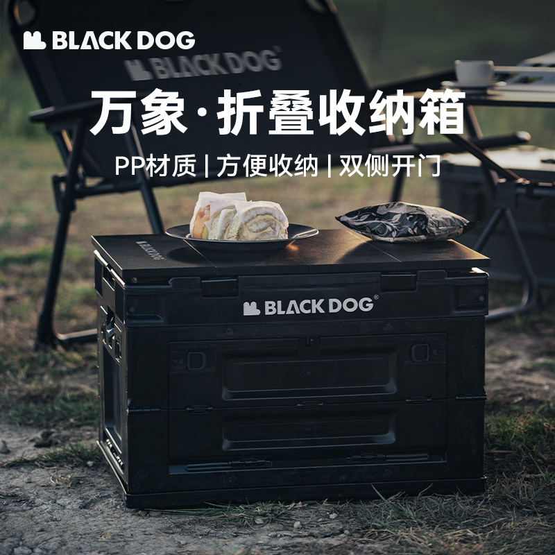 BLACKDOG黑狗户外露营收纳箱折叠箱野营车载整理箱储物箱多功能