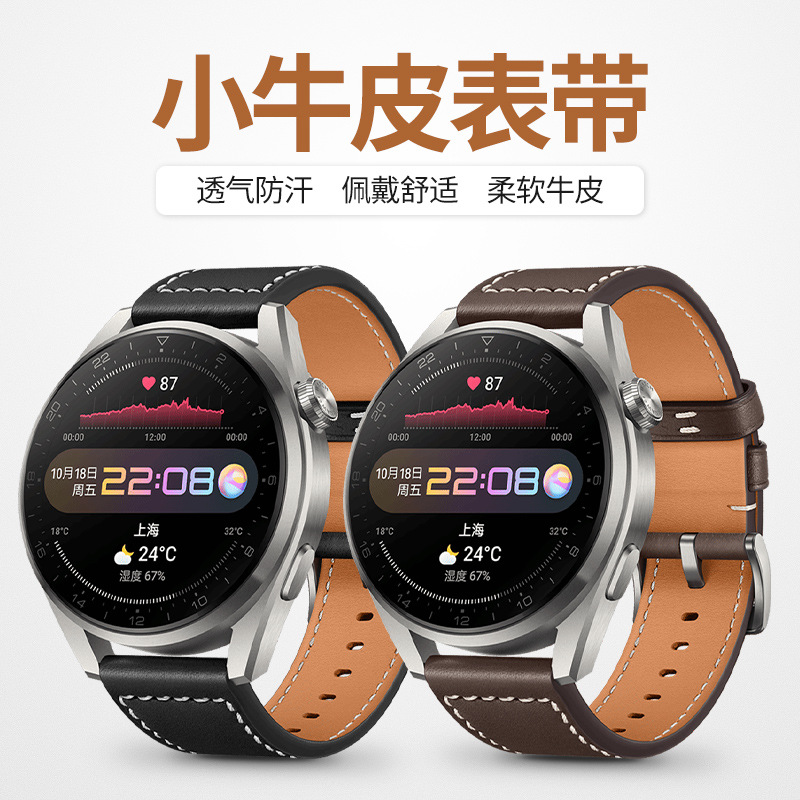 适用华为手表GT2 GT3表带watch3 pro官方同款真皮腕带头层小牛皮表带