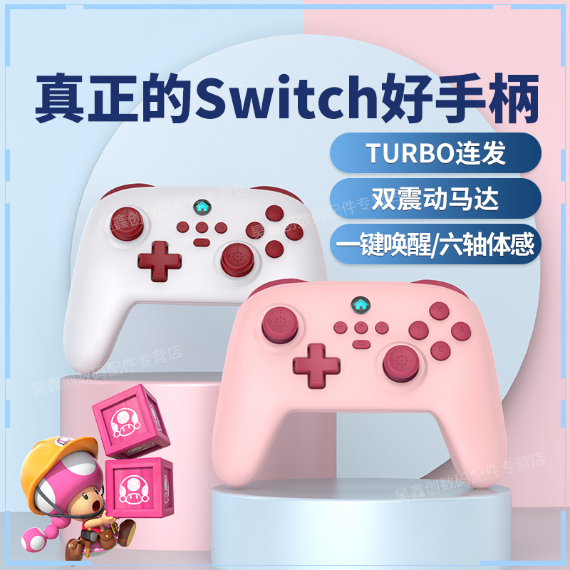 switch手柄游戏S11蓝牙无线小鸡NS手机ipad有线NS电脑版pc电视双人成行平板小型模拟器摇杆震动连发一键唤醒