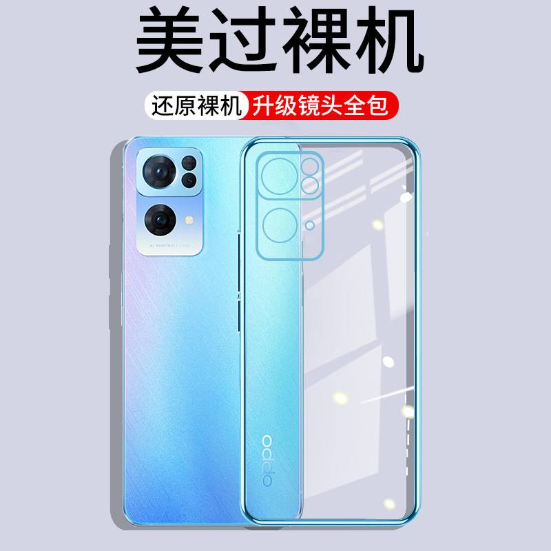 opporeno7手机壳Reno7Pro新款reon7se防摔oppo保护套opopreno全包opporone透明opp0外壳opρo男por女0ppo人5g