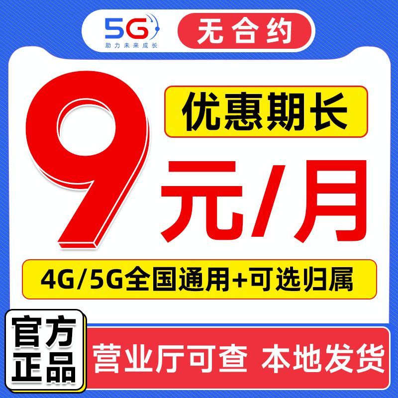 移动流量卡纯流量上网卡无线限流量卡5g全国通用手机电话卡大王卡