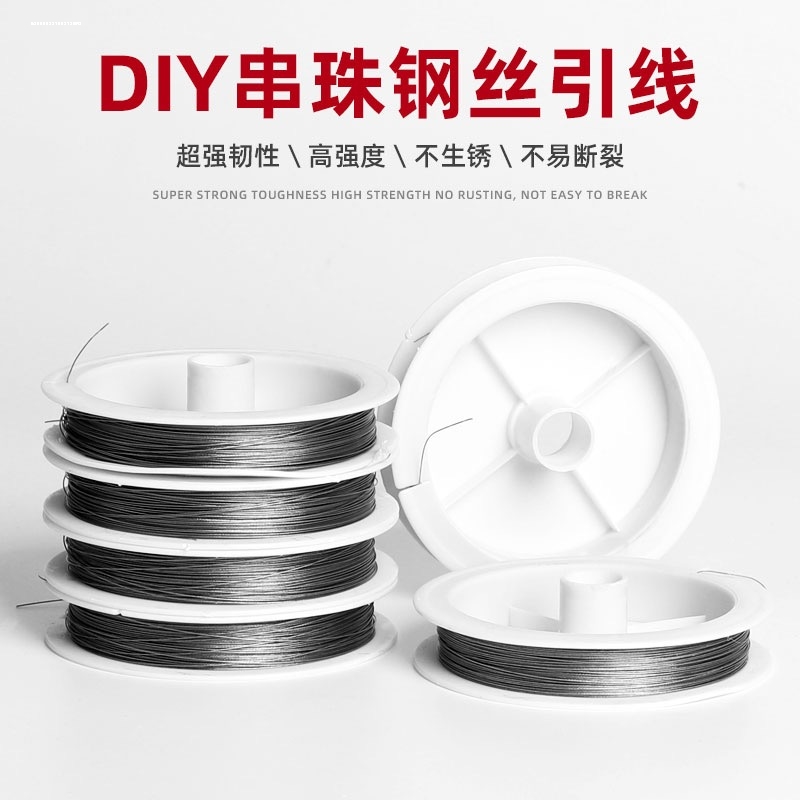 软线钢丝线水晶珍珠项链圈珠宝线手链耳环手工串珠线diy配件