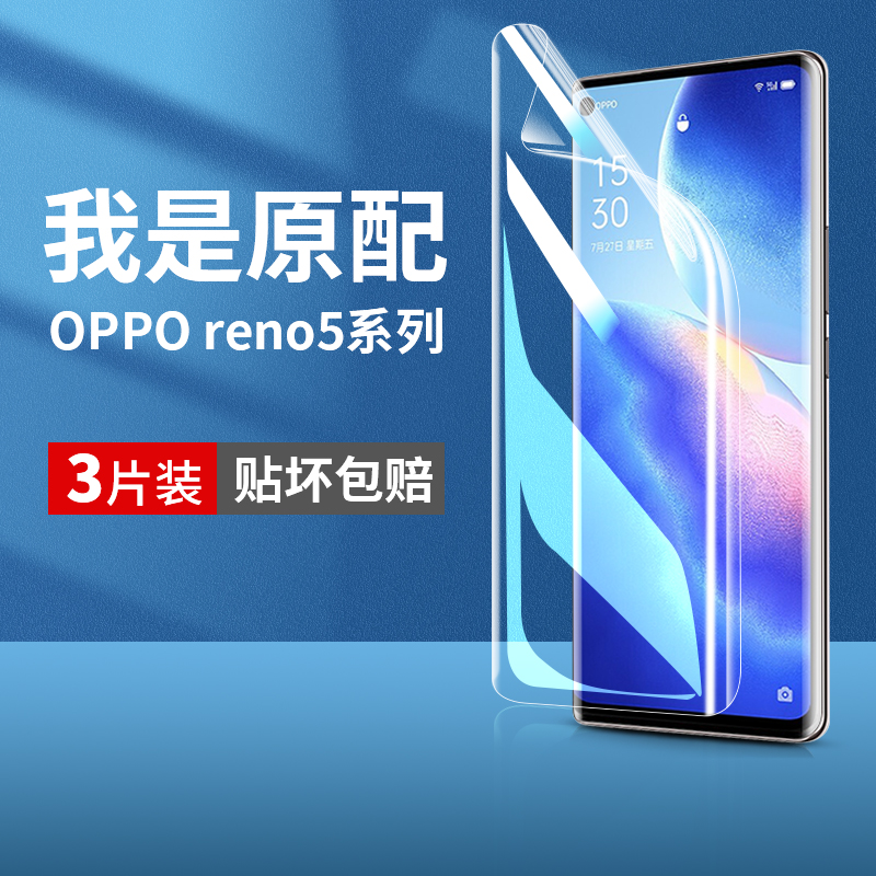 适用opporeno5pro手机膜reno5por5g十钢化水凝膜oppo5k原装opopreno55g软oppor曲屏opp0pp0oppreno5opporone