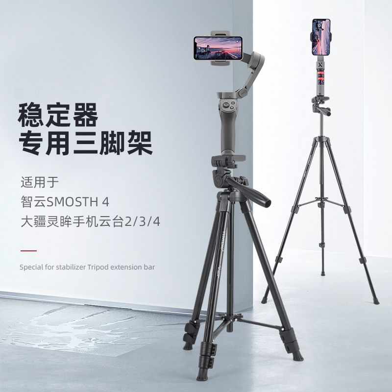 适用于大疆 DJI Osmo Mobile SE OM6 浩瀚V3手持云台稳定器苹果华为云台自拍延长杆Vlog拍摄支架落地三脚架