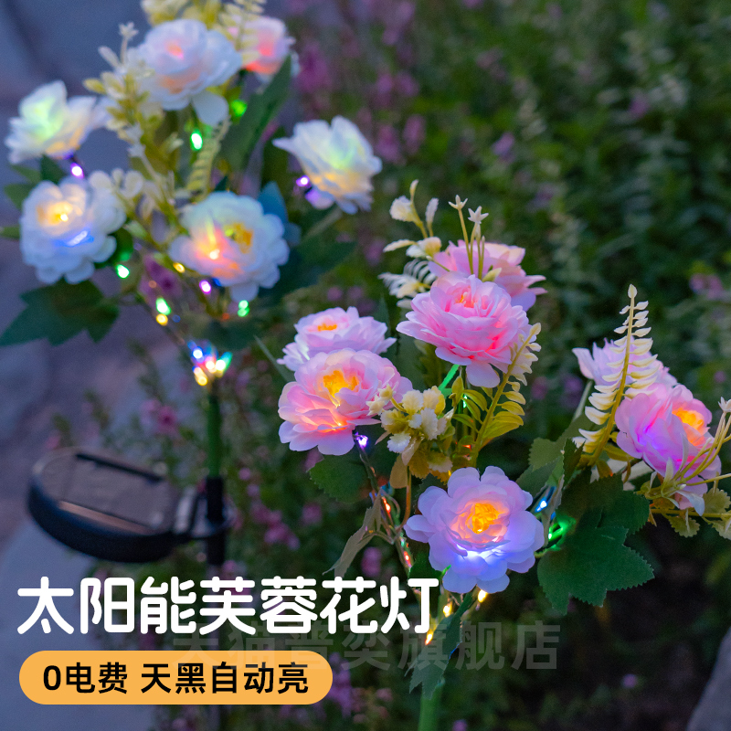 太阳能户外防水仿真芙蓉花灯庭院别墅花园装饰氛围插地草坪灯