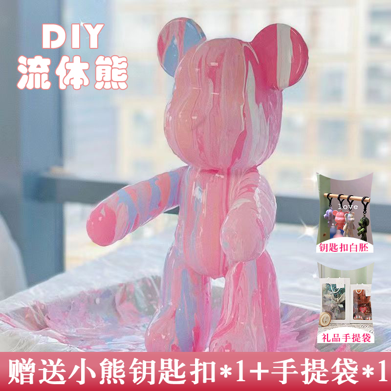 网红流体熊暴力熊手工diy制作玩偶小众高档情侣生日礼物女生闺蜜